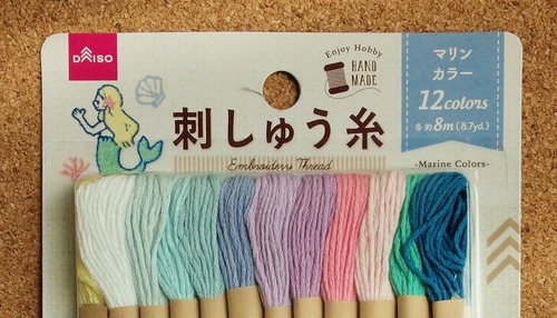 ダイソーの12色入り刺繍糸の画像