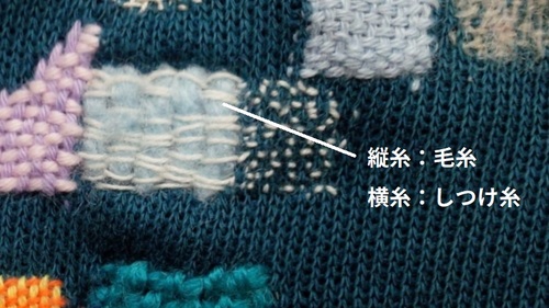 縦糸に太い糸を使用したダーニングの画像